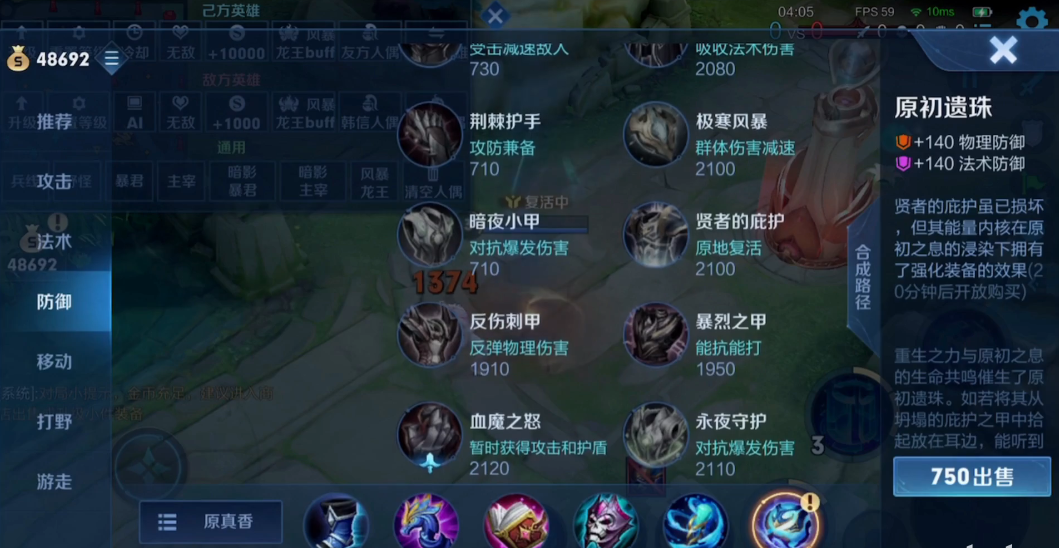 王者荣耀神装如何合成
