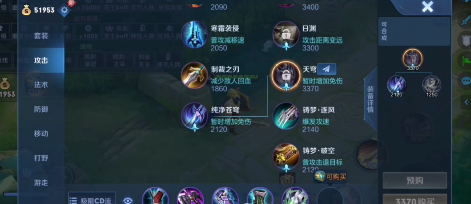 王者荣耀神装如何合成