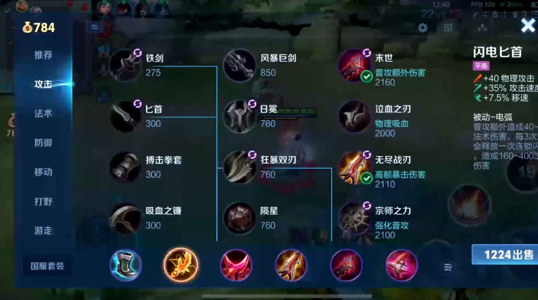 王者荣耀最强出装和铭文怎么搭配