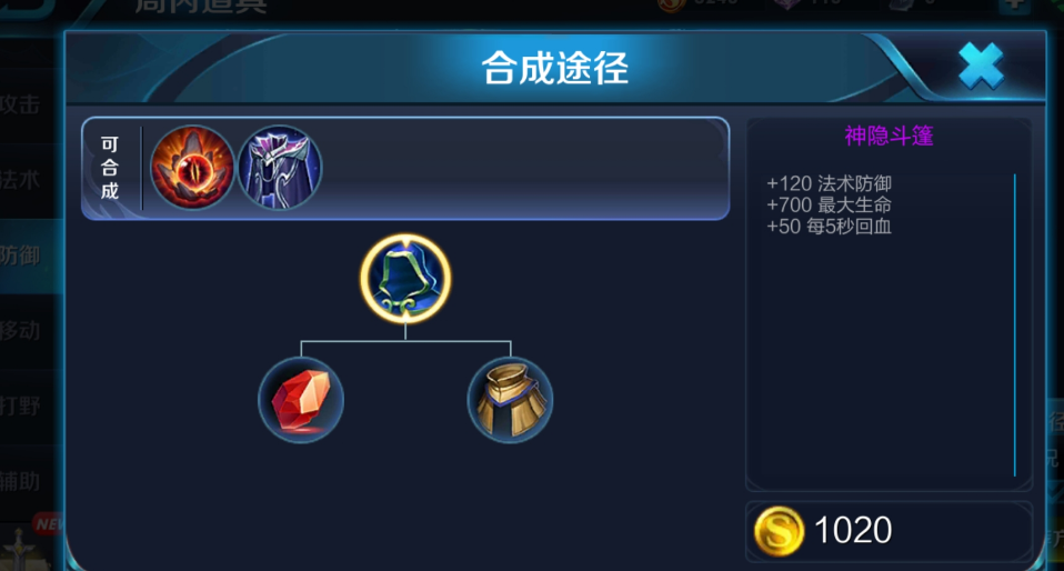 王者荣耀逆风局如何出装