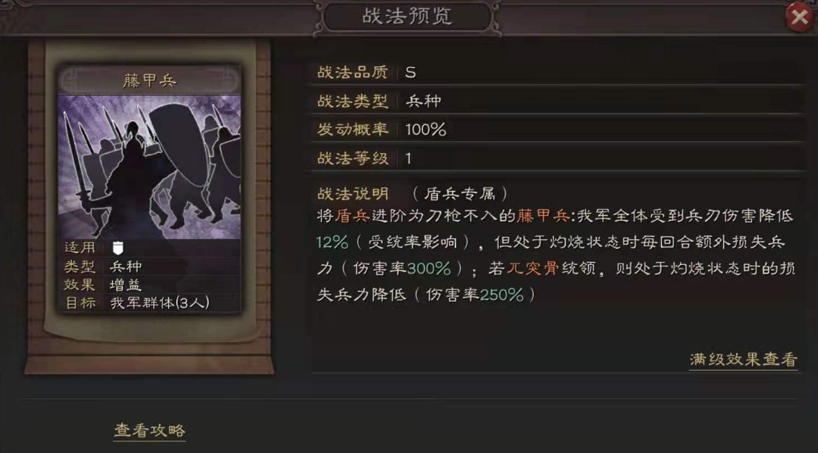 三国志战略版决斗怎么用