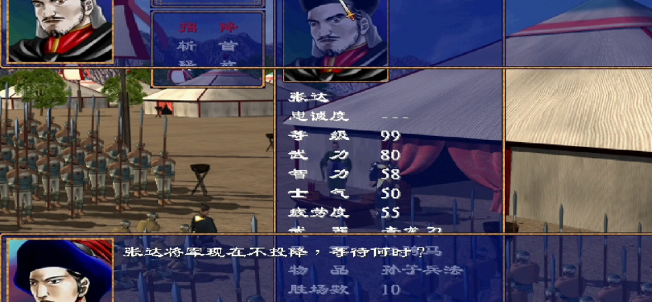 三国群英传2快速通关技巧是什么