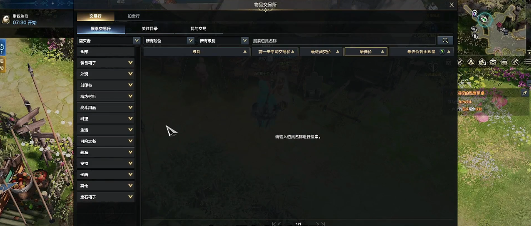 失落的方舟制作工坊怎么升级
