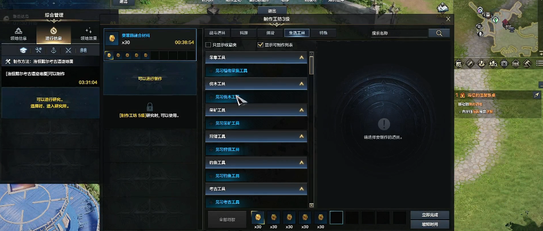 失落的方舟制作工坊怎么升级