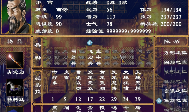 三国群英传2全武将收集具体怎么玩