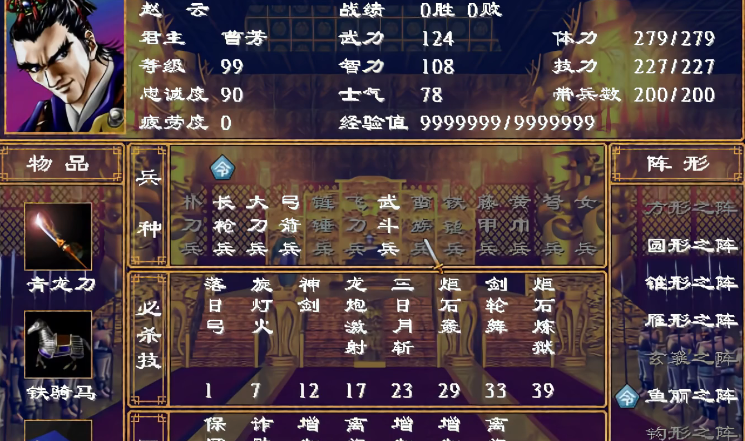 三国群英传2全武将收集具体怎么玩