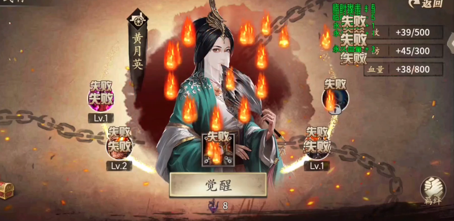 攻城掠地觉醒怒气什么用处