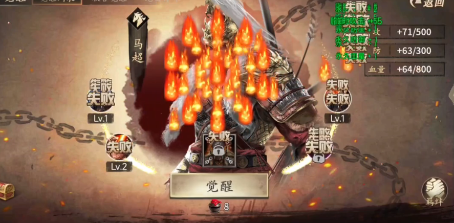 攻城掠地觉醒怒气什么用处