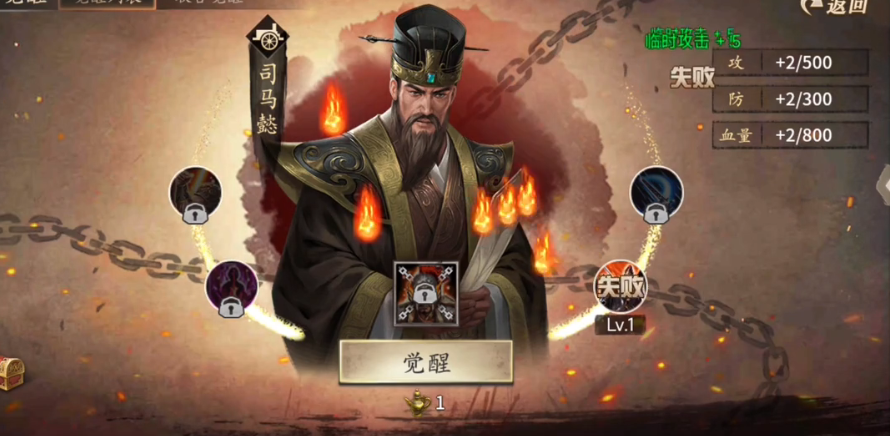 攻城掠地觉醒怒气什么用处