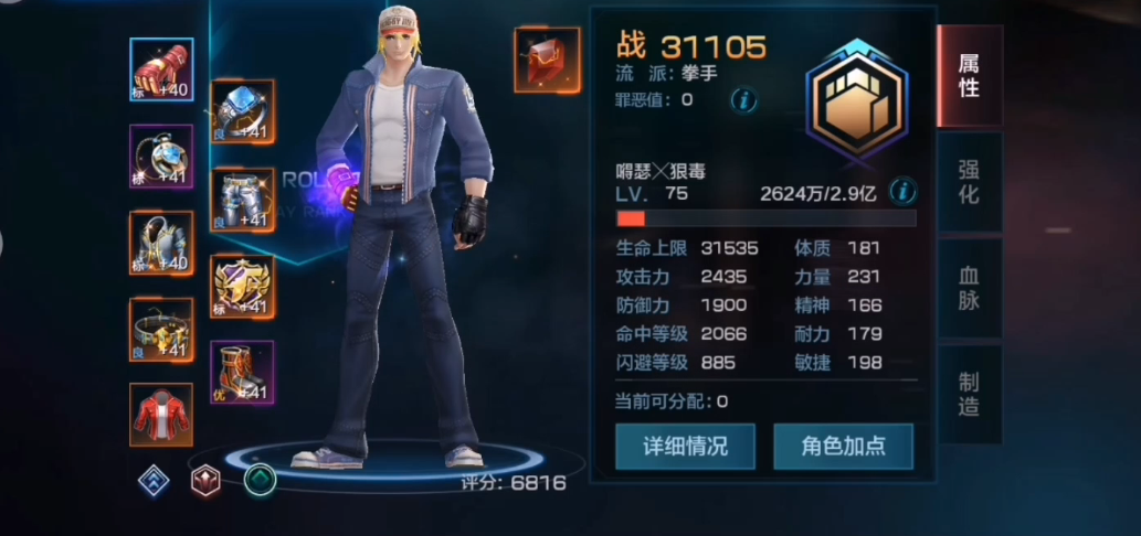 拳皇世界拳皇模式新手怎么玩