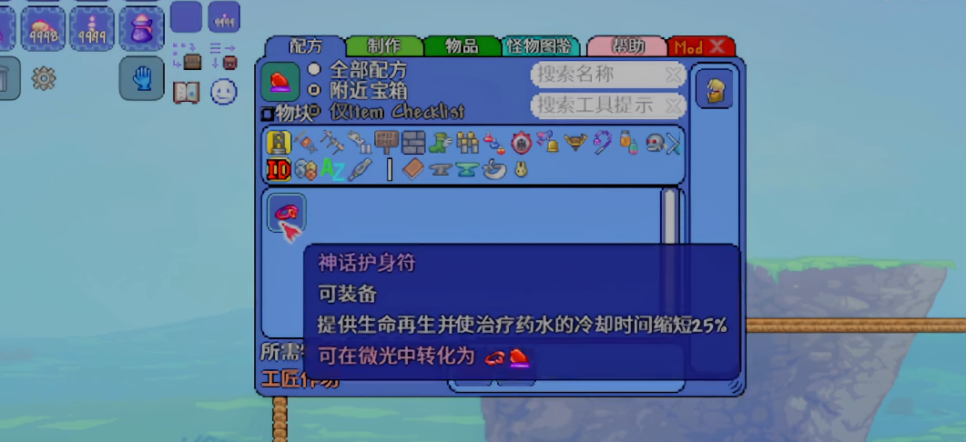 泰拉瑞亚1.4宝箱怪掉什么