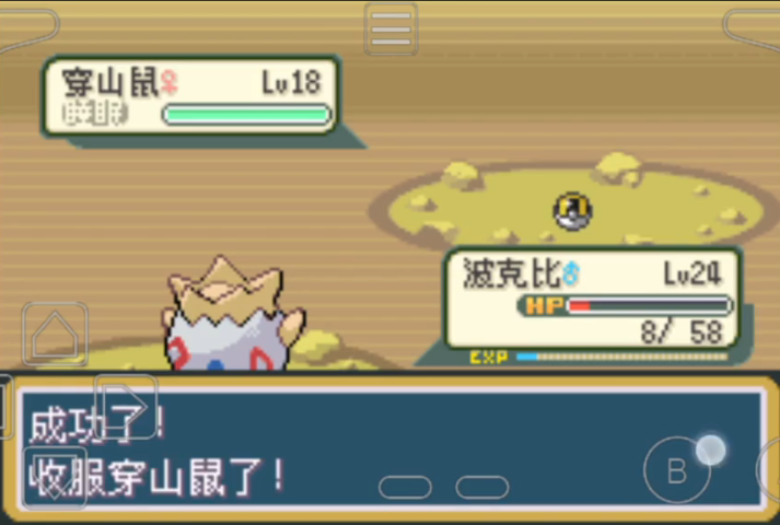 口袋妖怪火红穿山鼠在哪抓