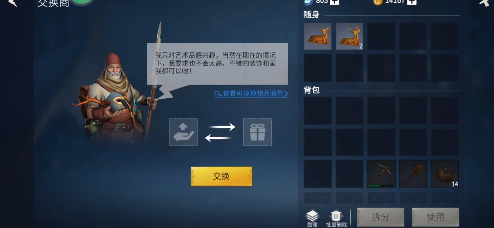 冰原守卫者怎么得工艺品模型