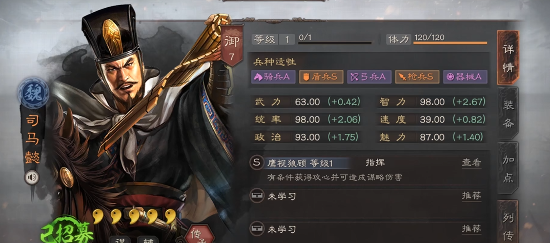 三国志战略版怎么搭配魏智