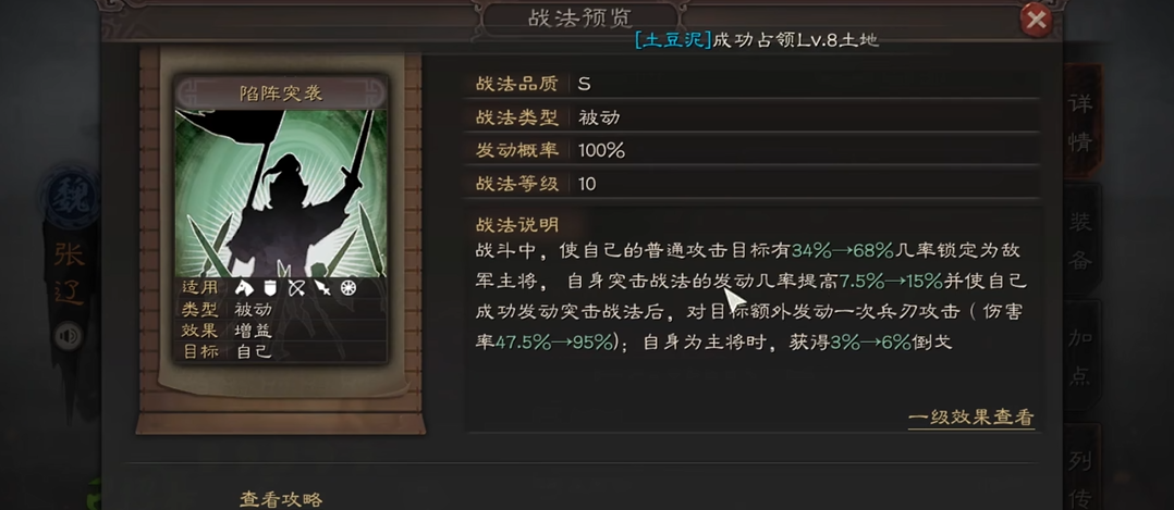 三国志战略版怎么搭配张辽吕布