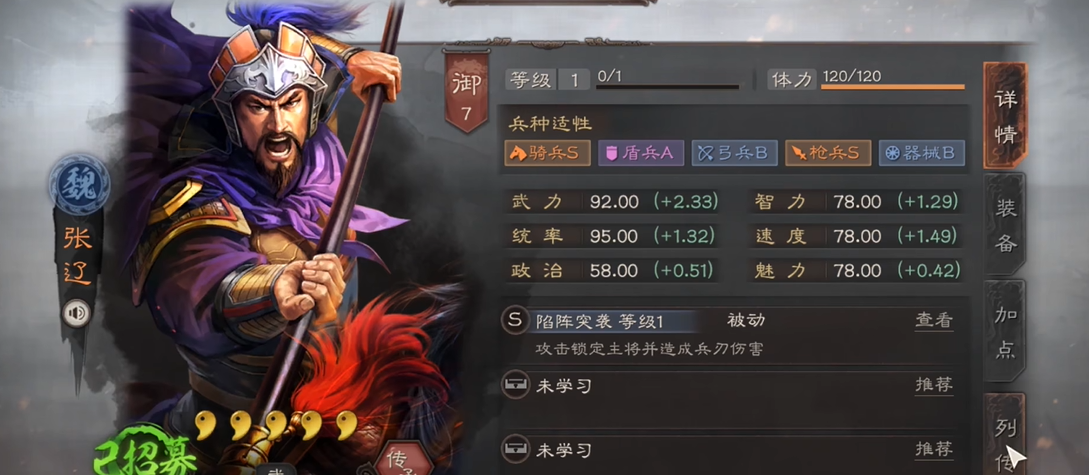 三国志战略版怎么搭配张辽吕布