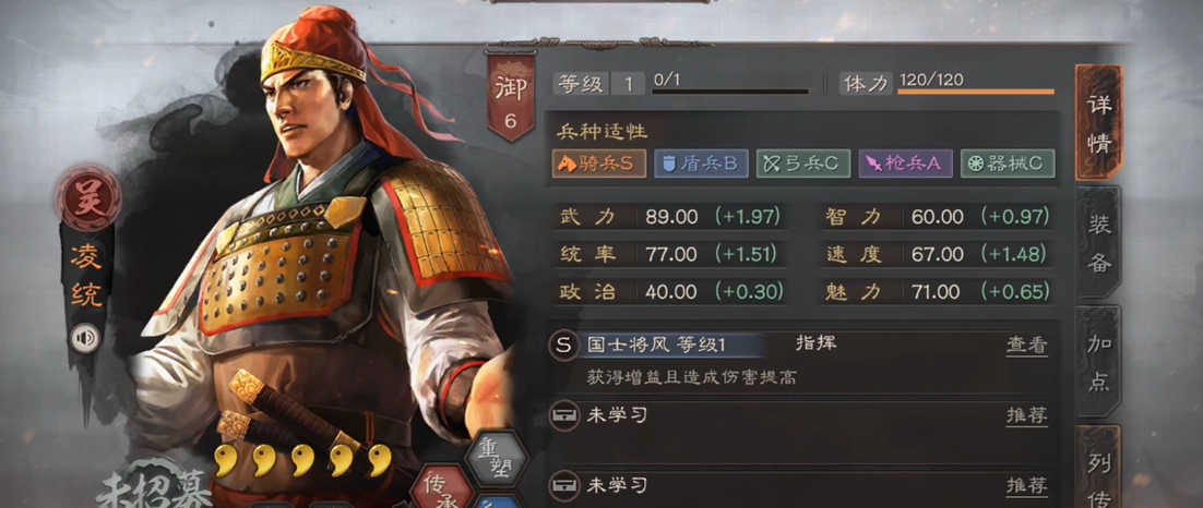 三国志战略版吴骑过魏法骑打法