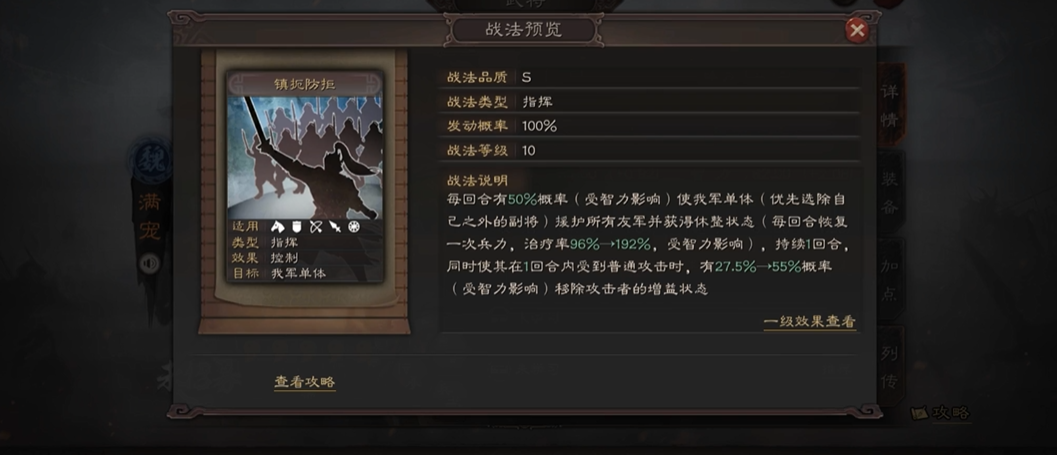 三国志战略版满宠怎么养