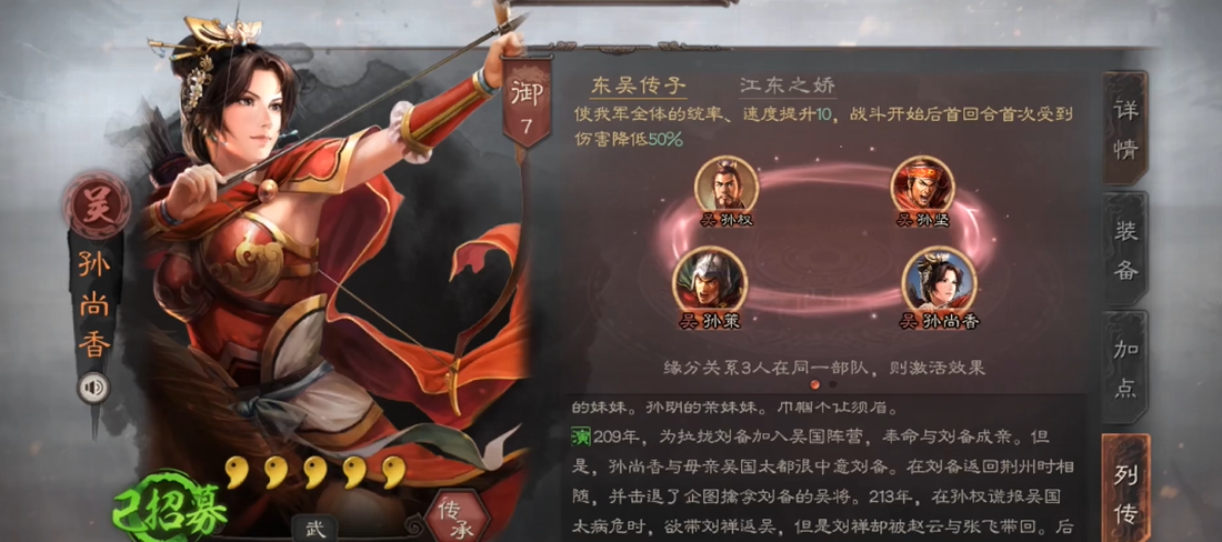 三国志战略版吴骑过魏法骑打法