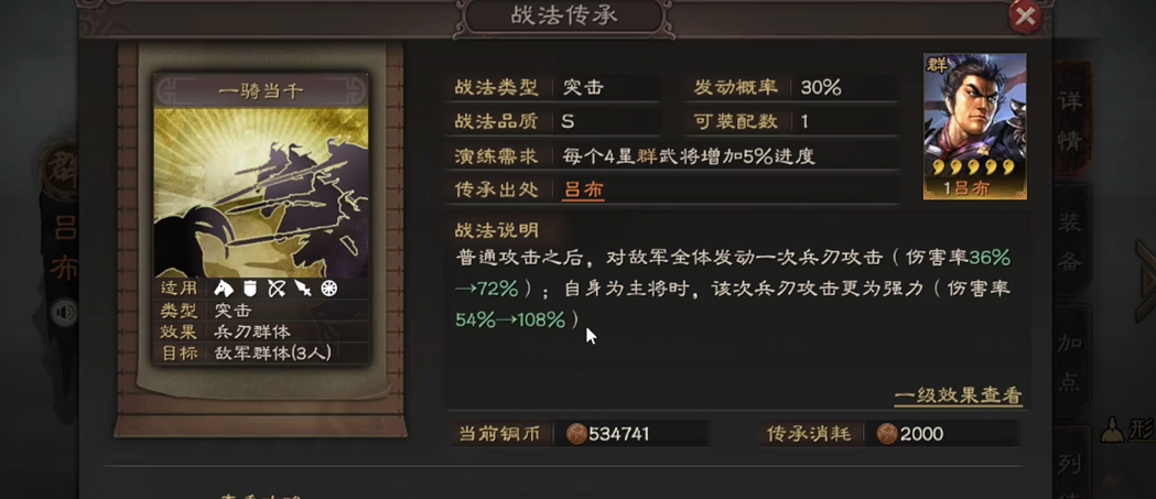 三国志战略版马超怎么玩