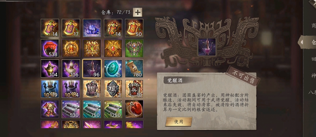 攻城掠地许褚觉醒怎么样