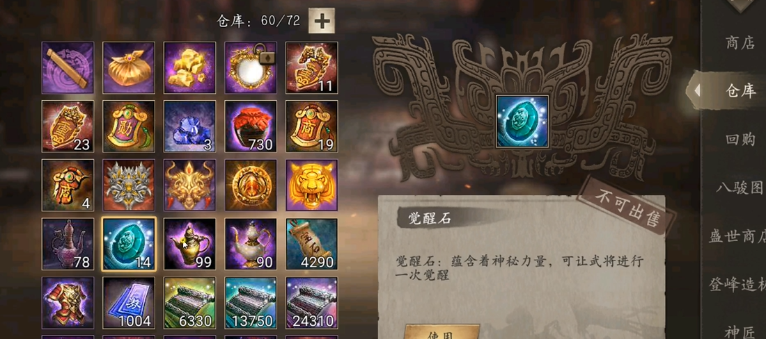 攻城掠地许褚觉醒怎么样