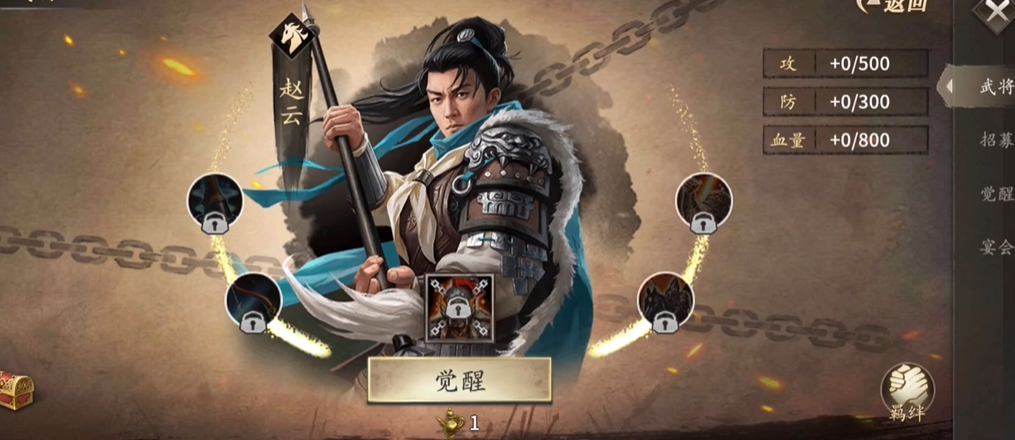 攻城掠地赵云副将玩法是什么