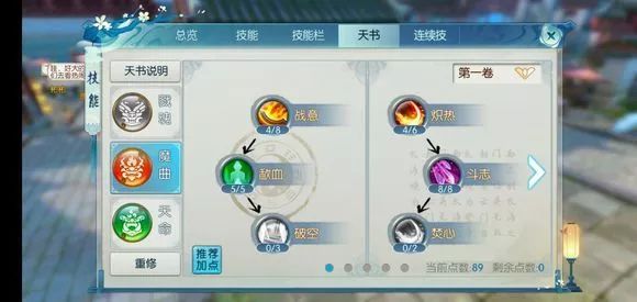 诛仙手游里鬼王技能用什么