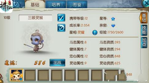诛仙手游青云宠物用哪几个技能好