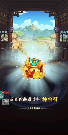 少年三国志琉璃金兵符怎么样