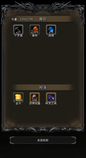 地下城堡2怎么用耀魔石
