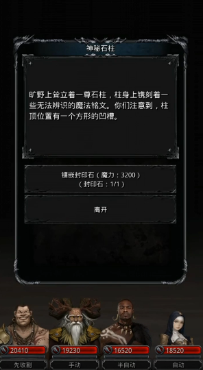 地下城堡2怎么用耀魔石