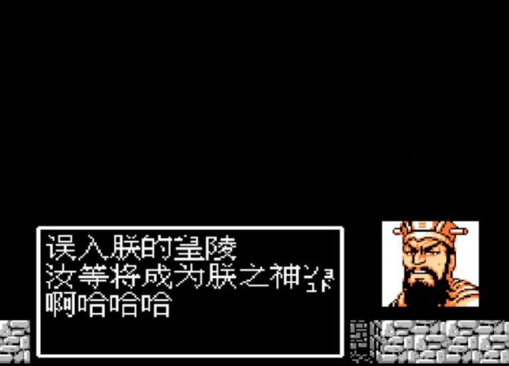 吞食天地2怎么过皇陵