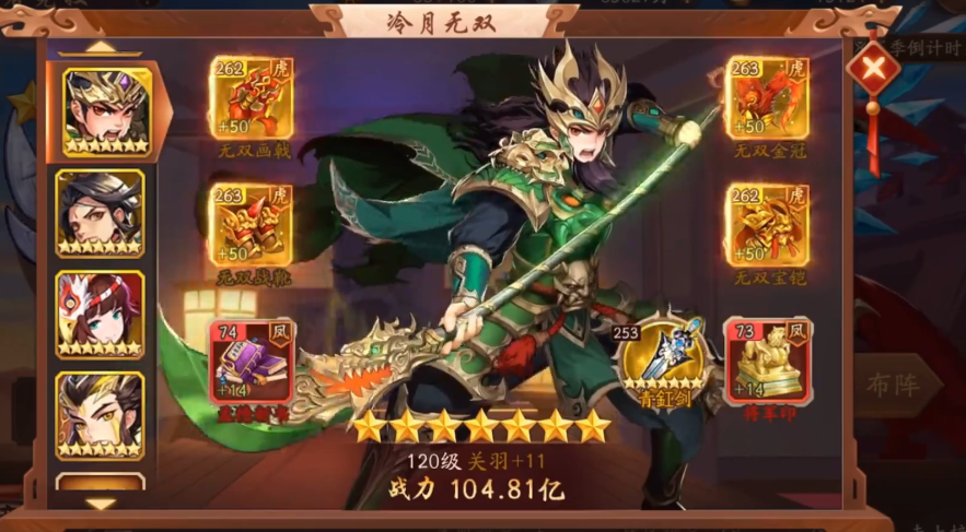 少年三国志2有关羽怎么得马鞍