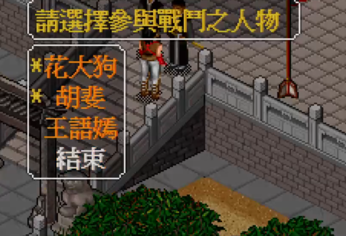 金庸群侠传1的前期怎么玩