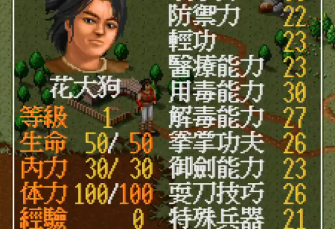 金庸群侠传1的前期怎么玩