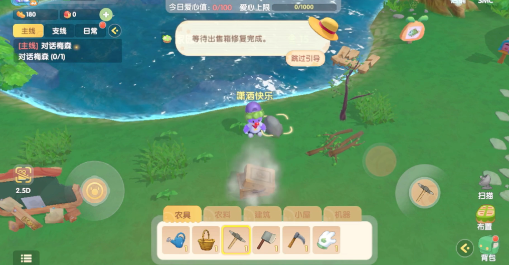 摩尔庄园怎么出售果实
