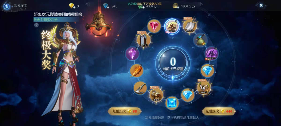 全民奇迹2怎么把时装弄觉醒