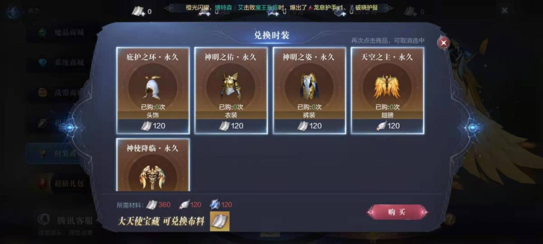 全民奇迹2怎么把时装弄觉醒 全民奇迹2怎么把时装弄觉醒