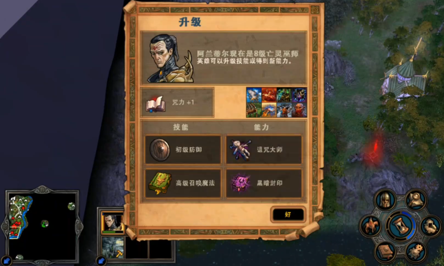 英雄无敌5阿兰蒂尔加点怎么选