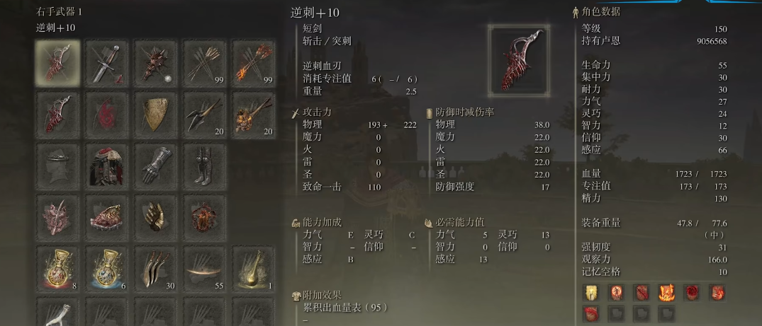 艾尔登法环怎么更换流派技能