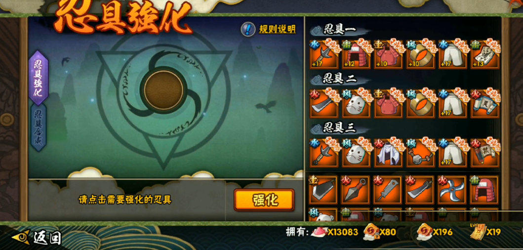 火影忍者中级忍具精华怎么来