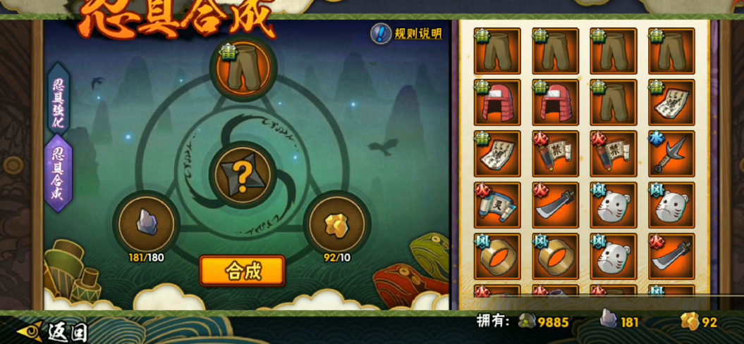 火影忍者中级忍具精华怎么来