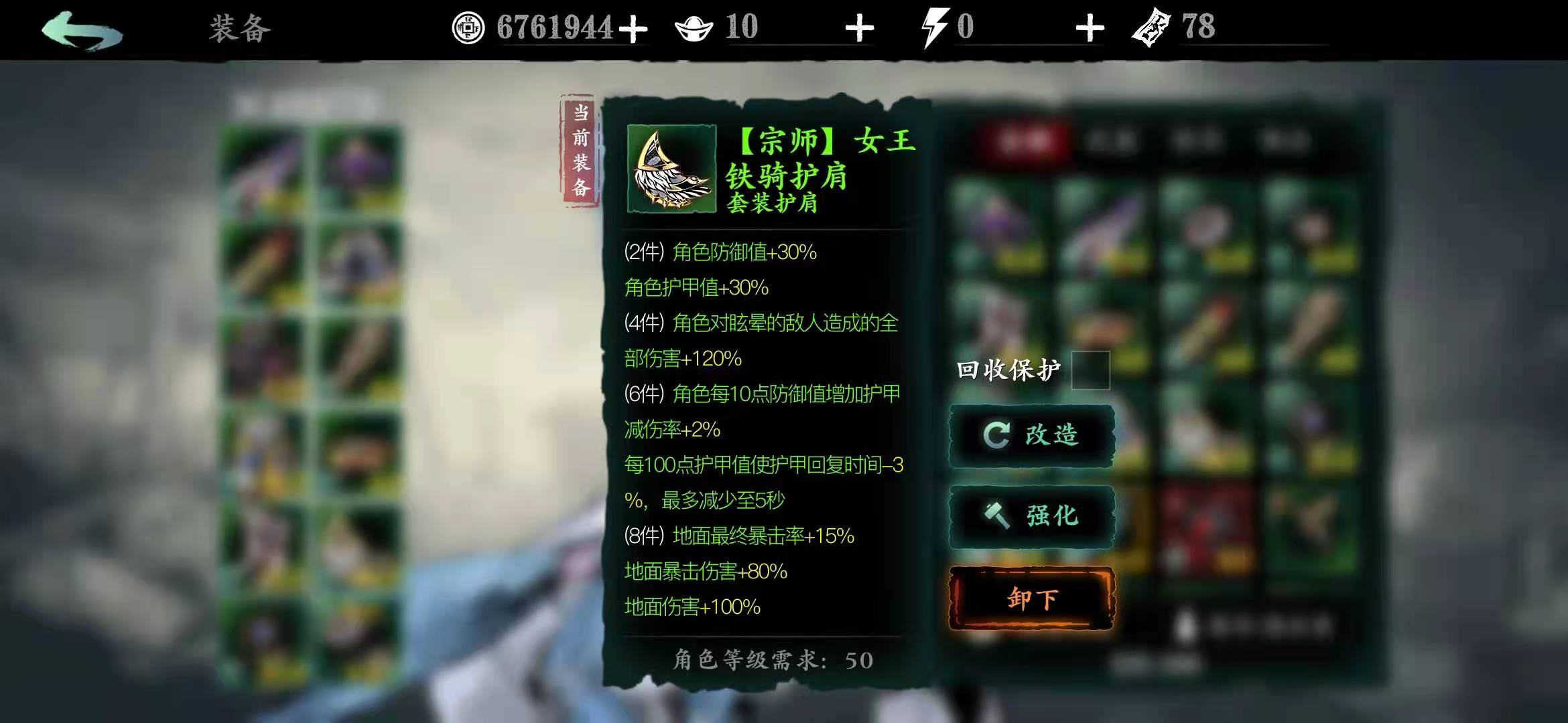 影之刃3铁骑套装哪里打