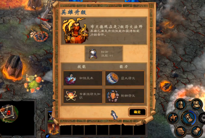 英雄无敌5终极技能树符文法师怎么加