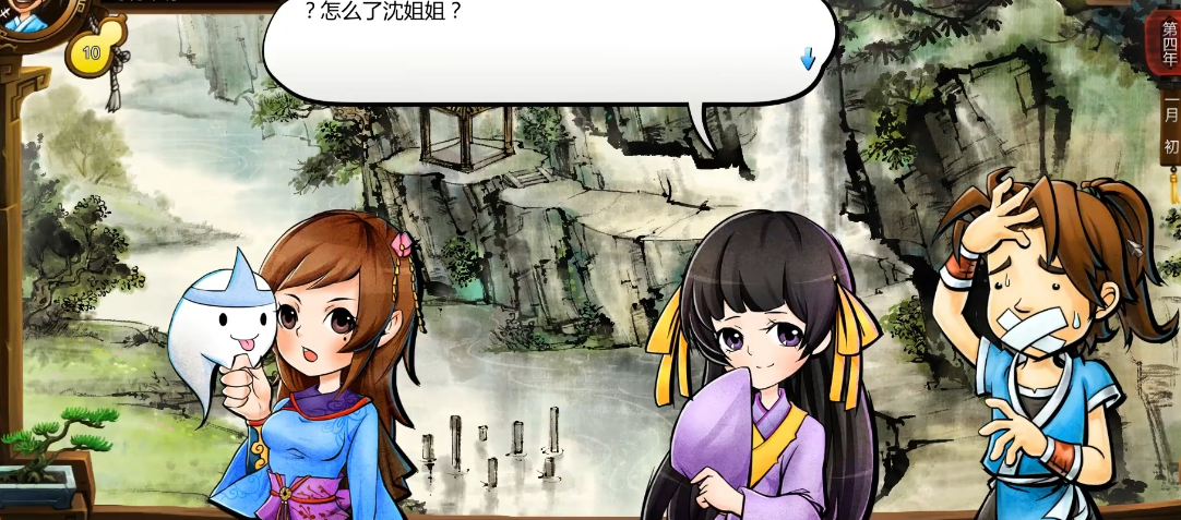侠客风云传沈湘芸攻略要点有什么