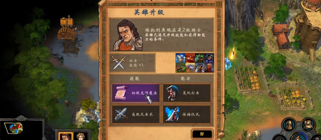 英雄无敌5开荒英雄怎么选