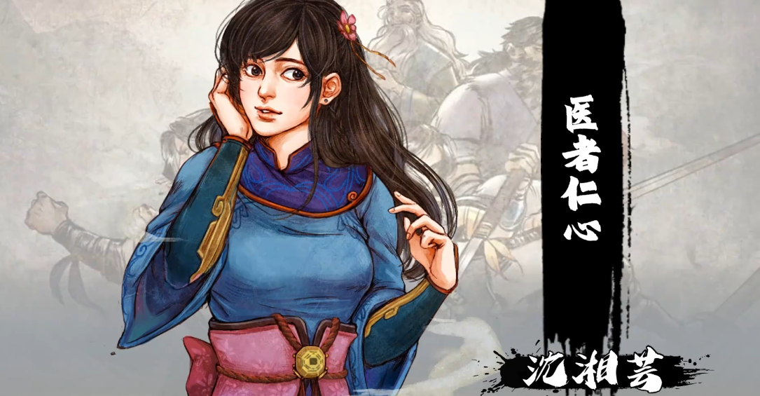 侠客风云传沈湘芸攻略要点有什么