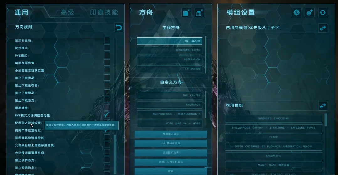 方舟生存进化新手怎么玩
