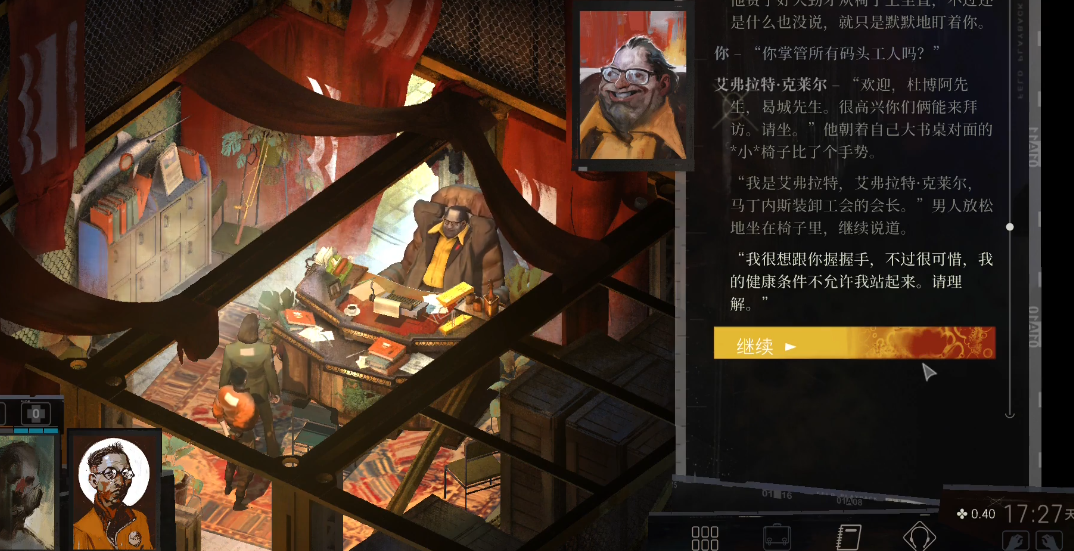 极乐迪斯科工会老大怎么过